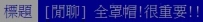 【9月友好日】店面購物，加贈好物！
