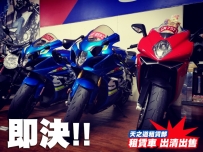 天之道 - 租賃大出清出售 - 車輛篇